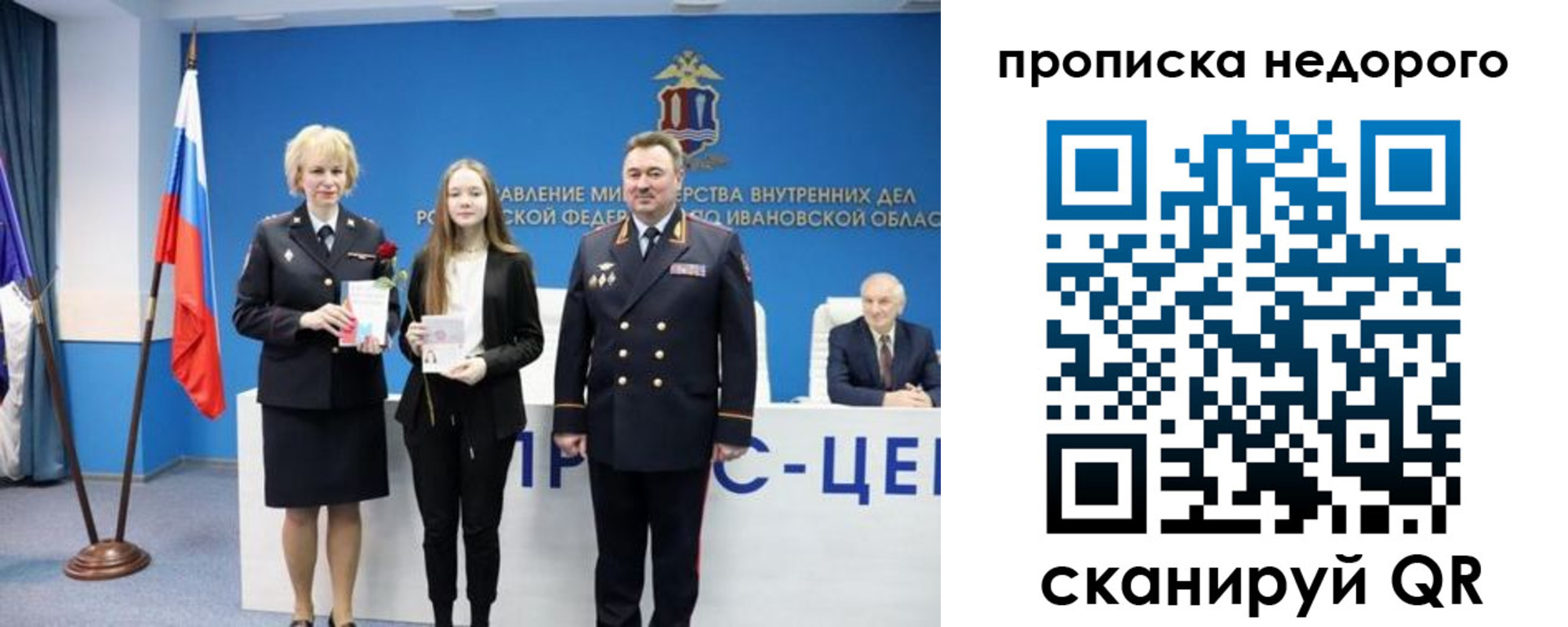 прописка законно в Александрове