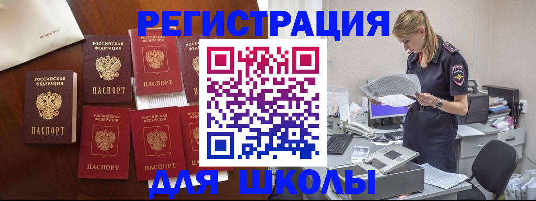 где прописаться в Александрове