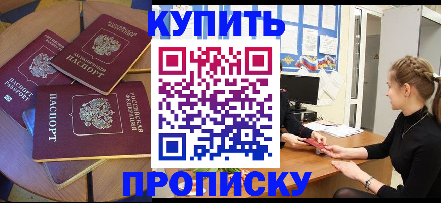 прописка гарантия в Александрове