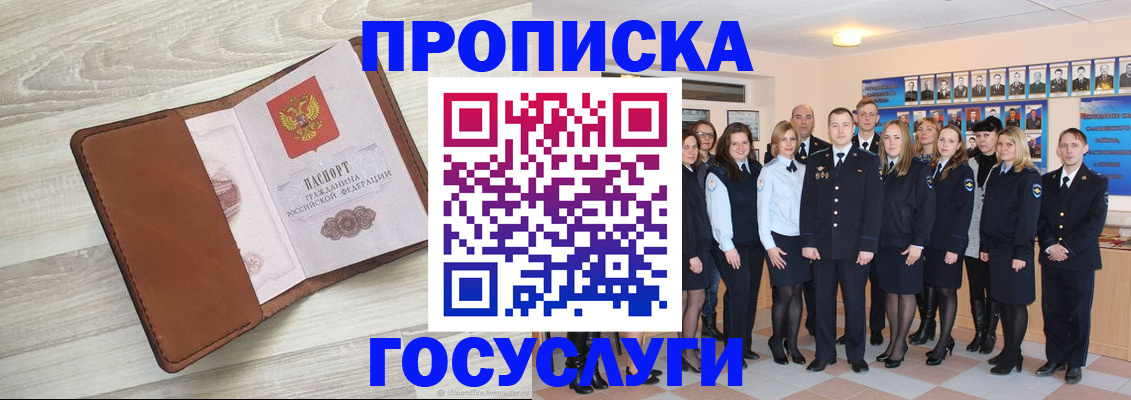 временная регистрация купить в Александрове