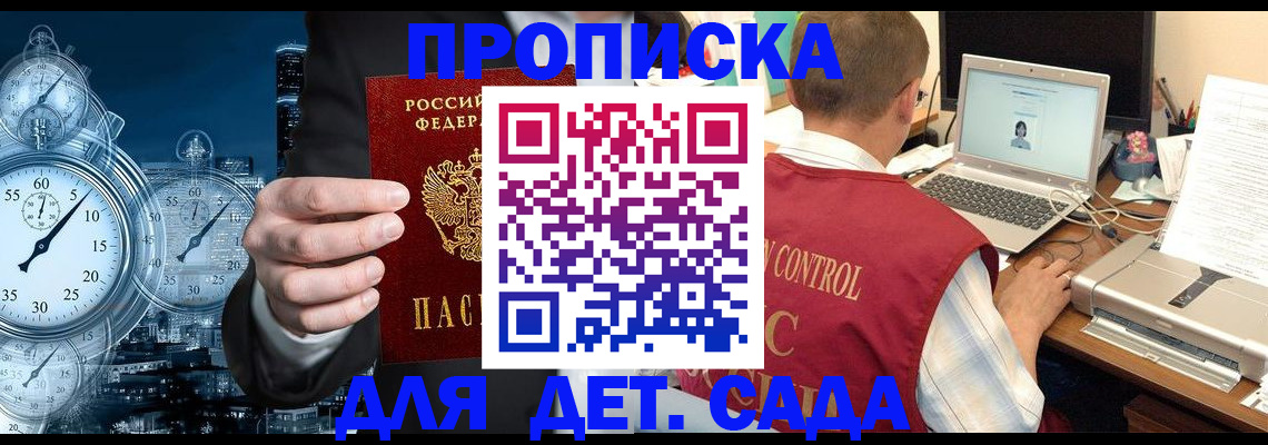 временная регистрация для школы в Александрове